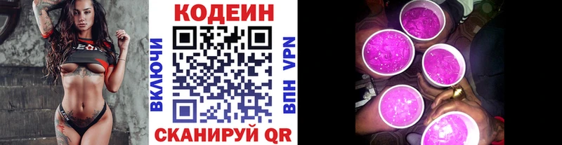 shop как зайти  где можно купить   Ступино  Codein напиток Lean (лин) 