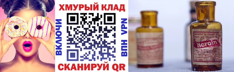 Героин Heroin  Ступино 