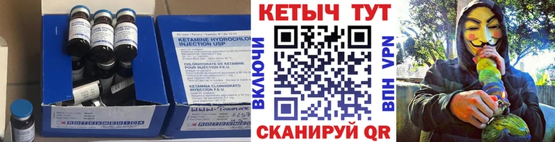 Кетамин ketamine Ступино