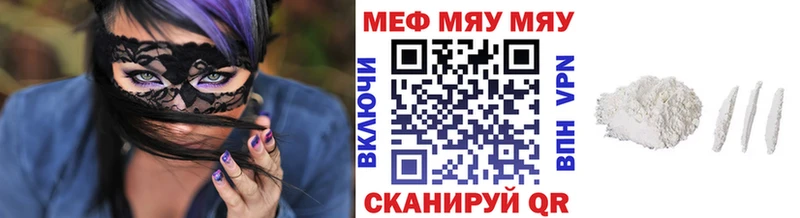 Мефедрон кристаллы Ступино