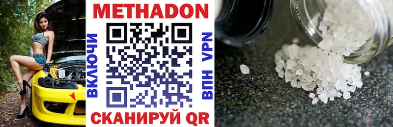 МЕТАДОН methadone  наркота  Ступино 